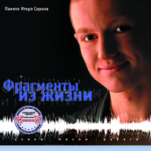 Иванушки International — Облака